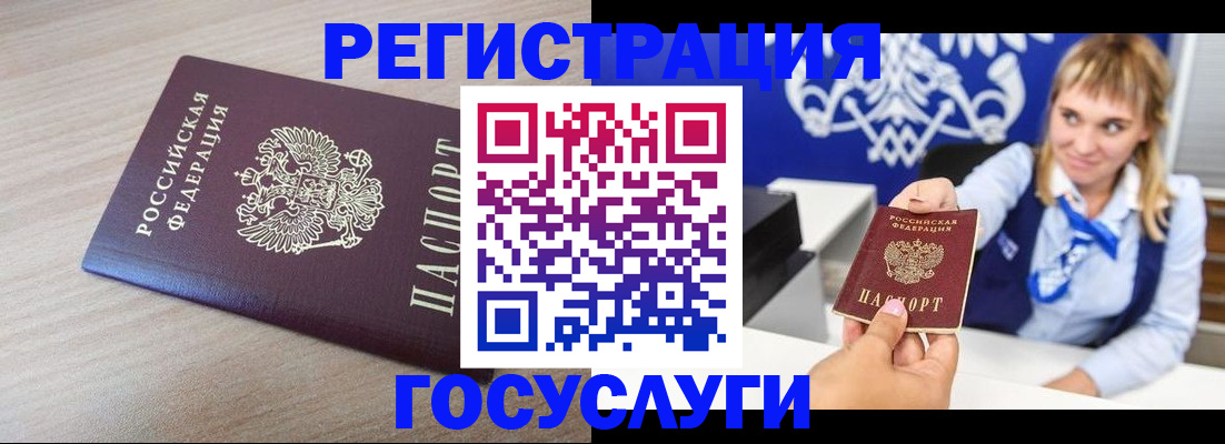 прописка для военкомата в Кувшиново