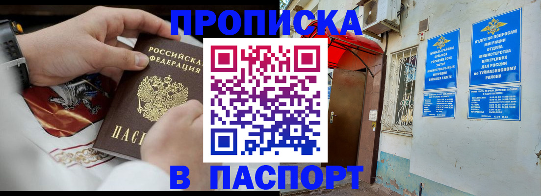 найти адрес прописки в Кувшиново